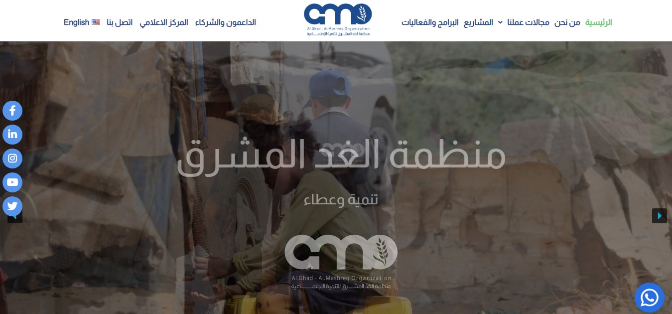 منضمة الغد